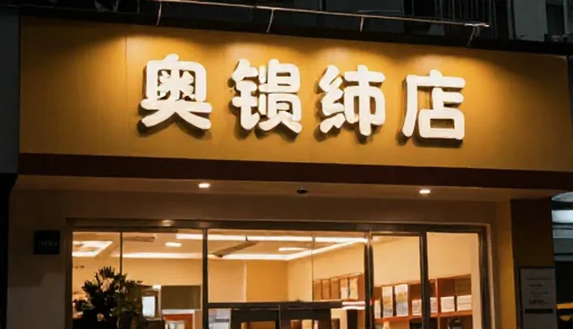 随访系统在健康管理中的常见误区与正确理解